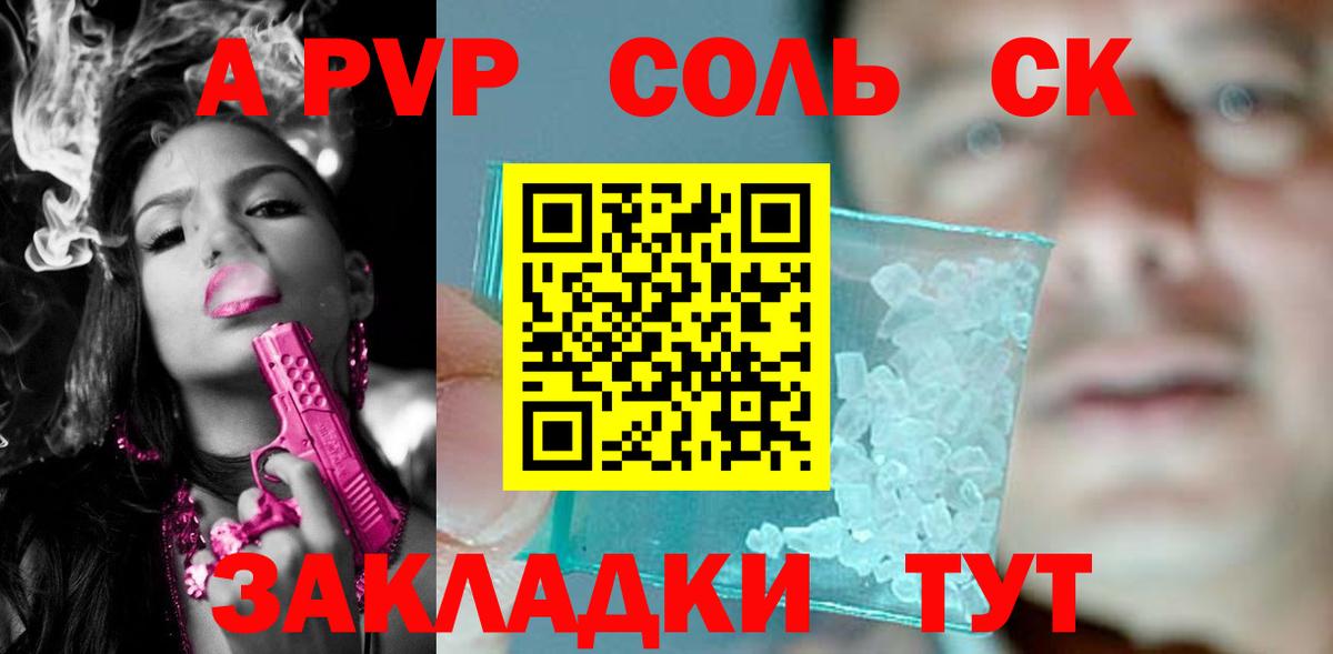 наркотики  А ПВП крисы CK  А ПВП крисы CK  Вход с VPN  Alfa_PVP Соль  Красноуфимск 