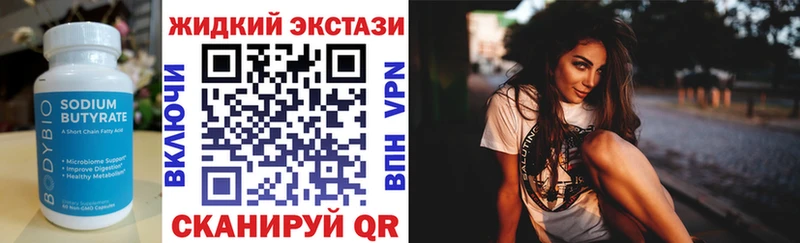 Бутират Butirat  Красноуфимск 