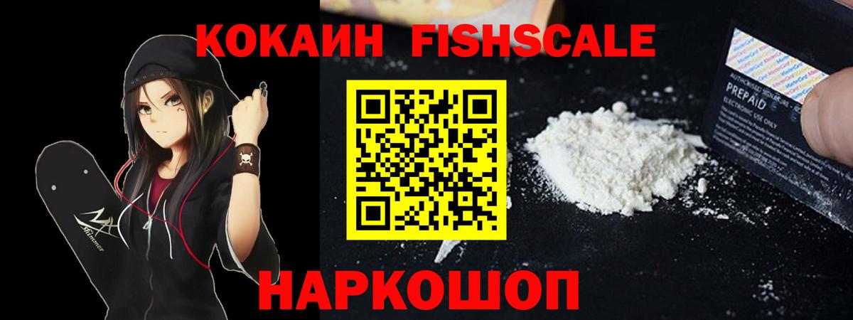 Кокаин 97% Красноуфимск