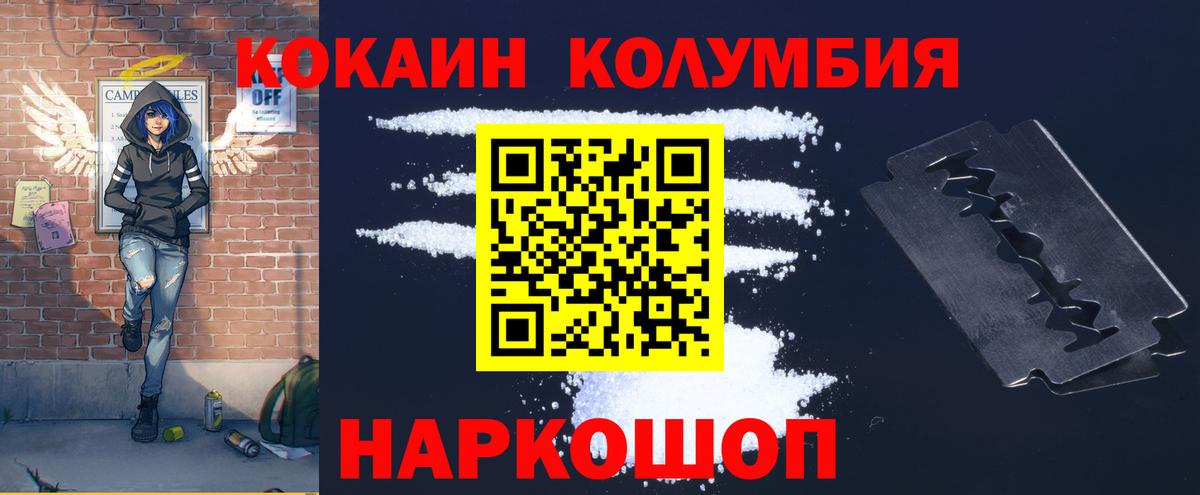 Кокаин Эквадор  Вход с VPN  Красноуфимск 