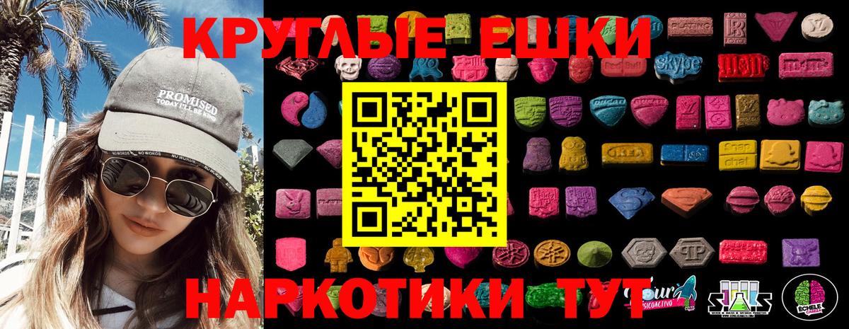 Ecstasy 99%  наркошоп  Ecstasy  Вход с VPN  Красноуфимск  Ecstasy MDMA 