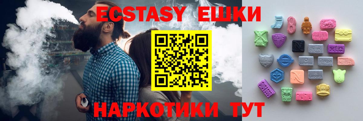 Экстази круглые Красноуфимск