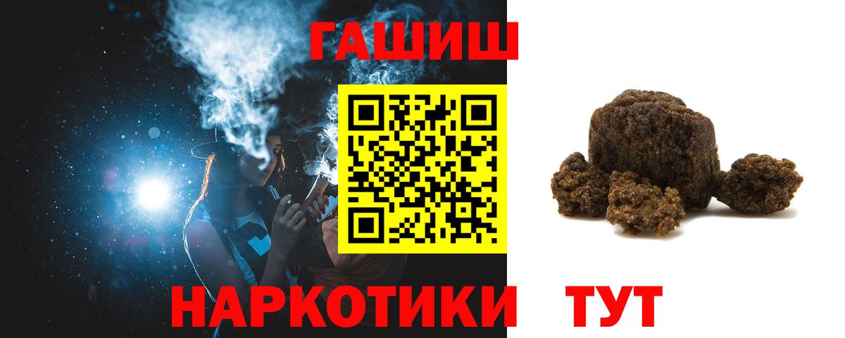 ГАШ  ГАШИШ хэш  Вход с VPN  Гашиш Cannabis  Красноуфимск 