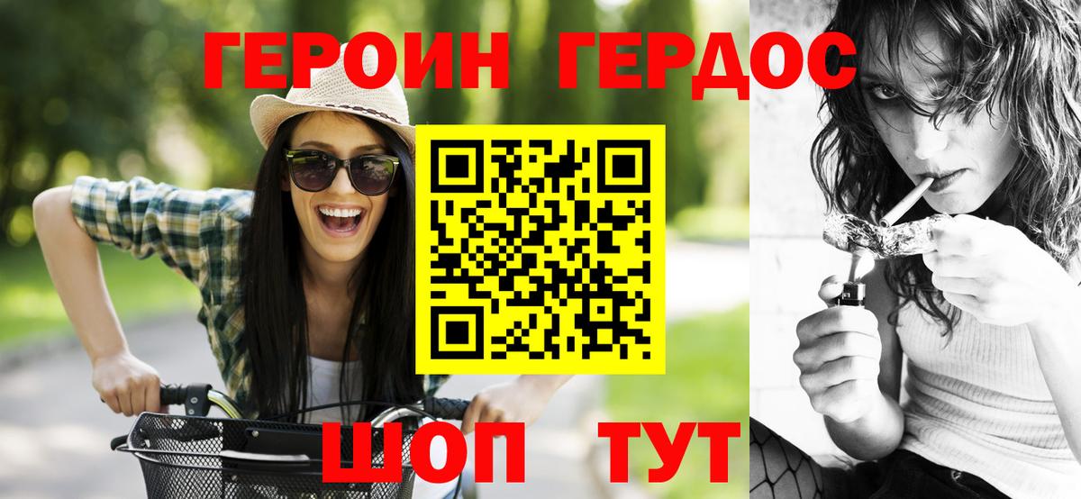 Героин Афган Красноуфимск