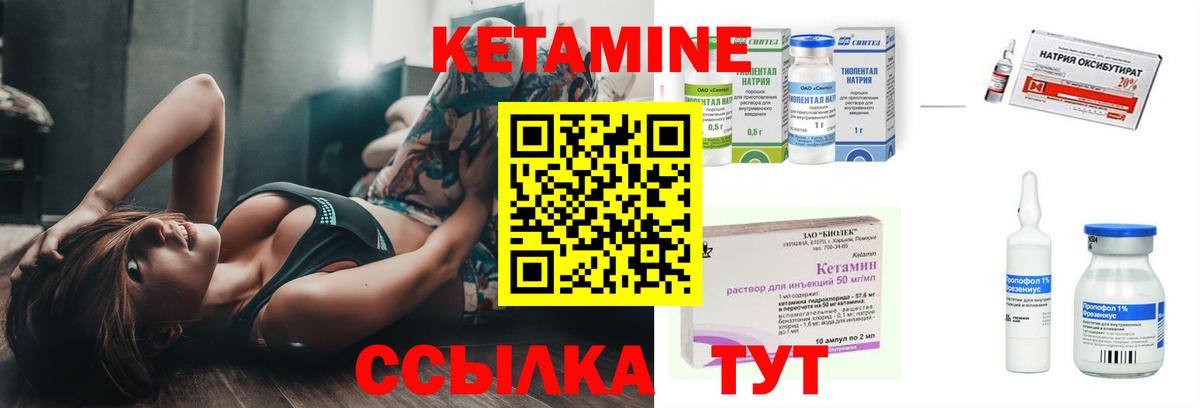 ОМГ ОМГ как зайти  КЕТАМИН VHQ  Вход с VPN  Красноуфимск 
