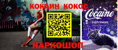 кокаин Кимры