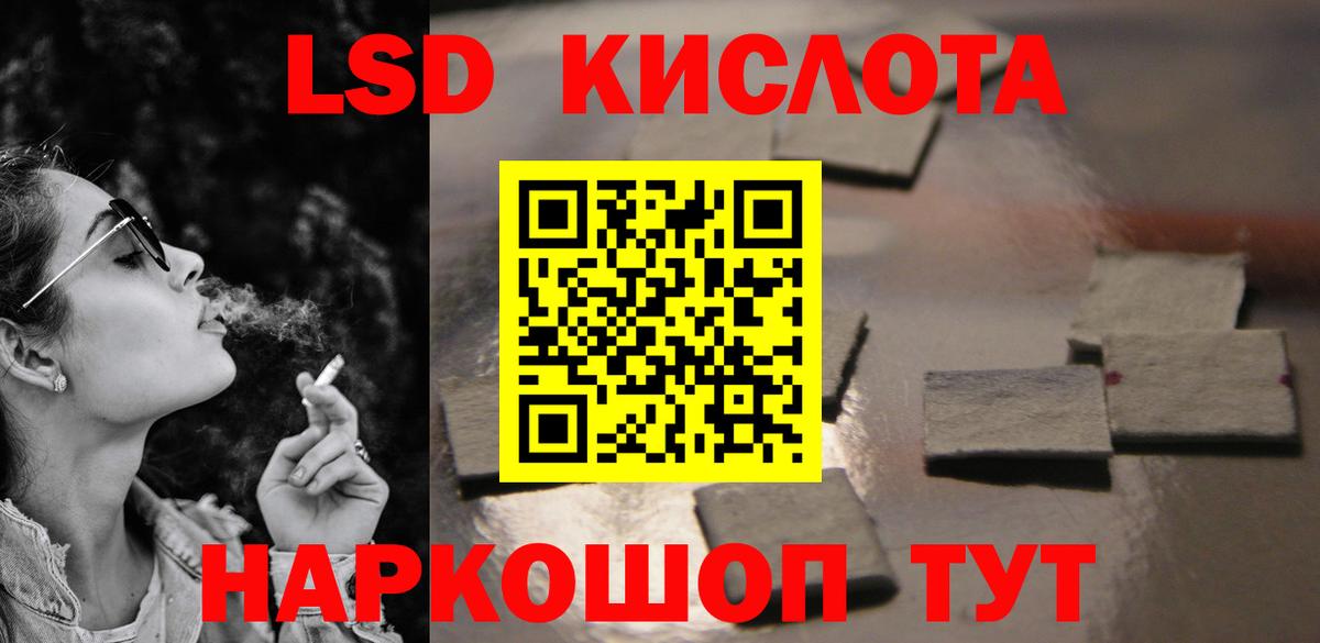 Лсд 25 экстази ecstasy Красноуфимск