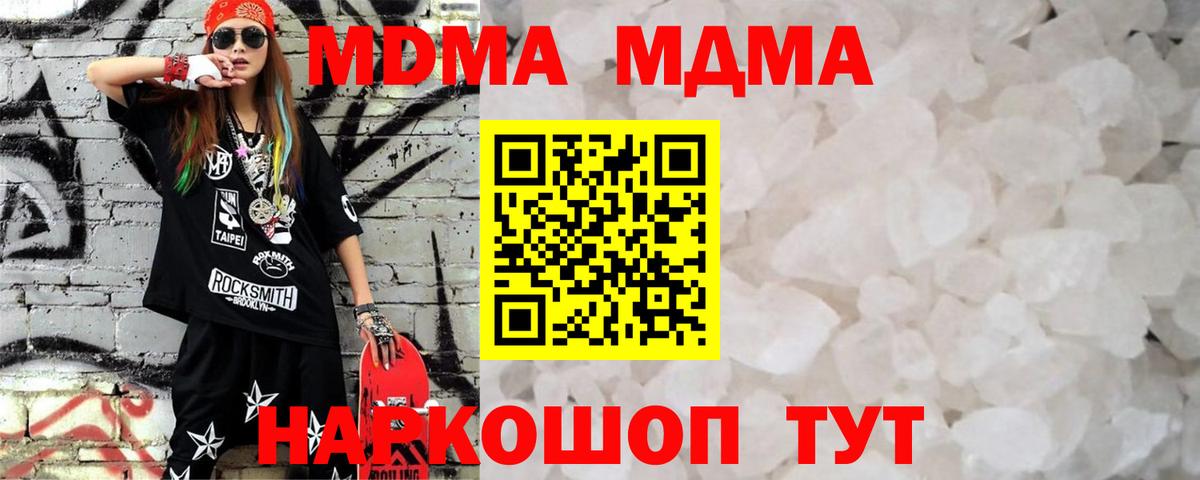 MDMA молли Красноуфимск