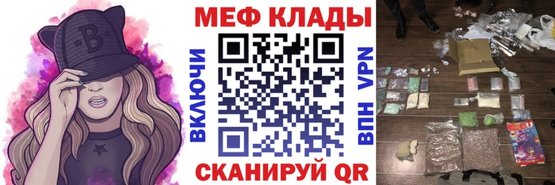 МЯУ-МЯУ мука купить закладку Красноуфимск