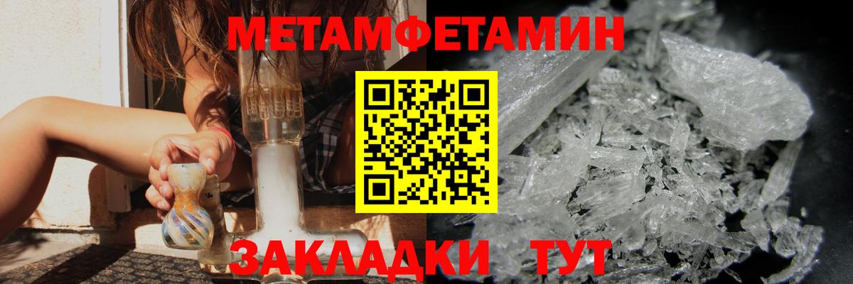 Метамфетамин  МЕТАМФЕТАМИН мет  Вход с VPN  Красноуфимск  МЕТАМФЕТАМИН мет 