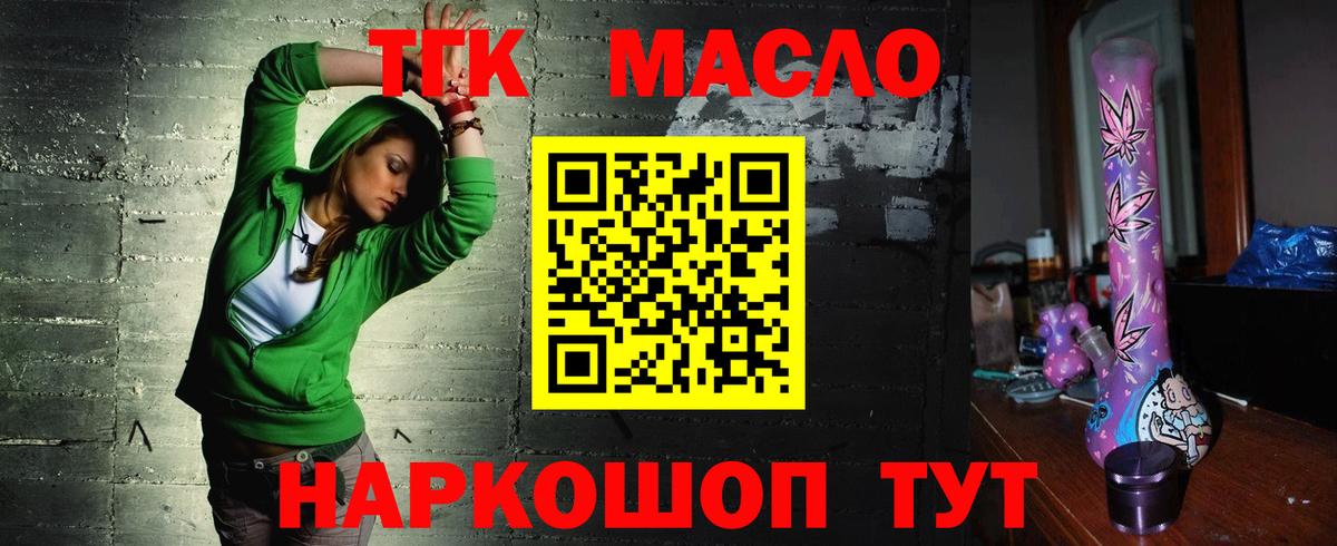 ТГК вейп Красноуфимск