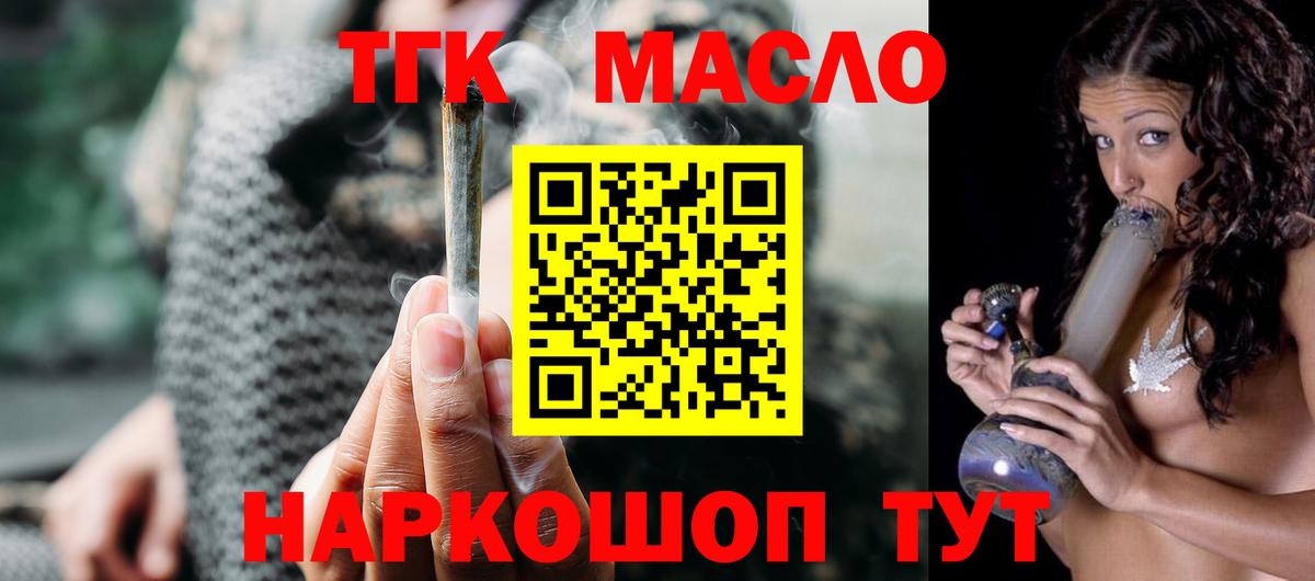 Красноуфимск  Гашиш  Вход с VPN  МЕФ  