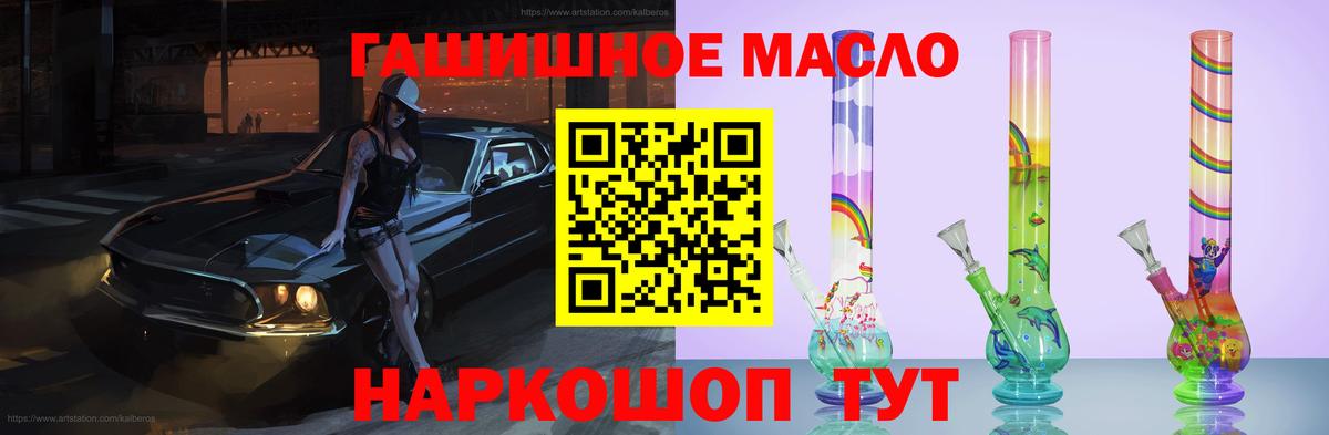 Дистиллят ТГК вейп  Вход с VPN  Красноуфимск 