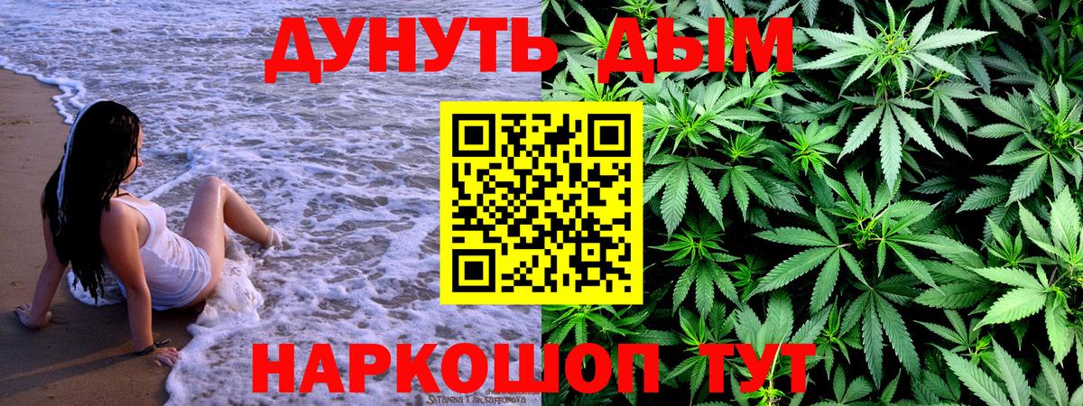 Конопля White Widow Красноуфимск